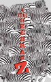 A zeal of zebras an alphabet of collective nouns  Cover Image